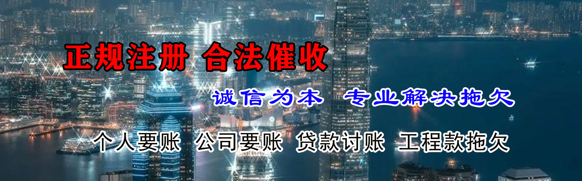 安远收债公司
